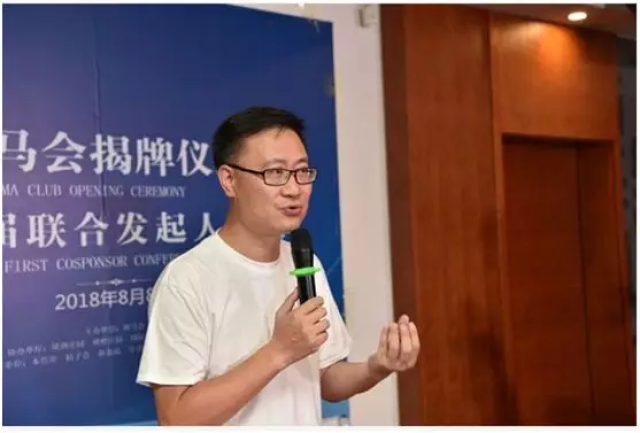 中国企业家精神能量接力 励志社群褚马会正式启航