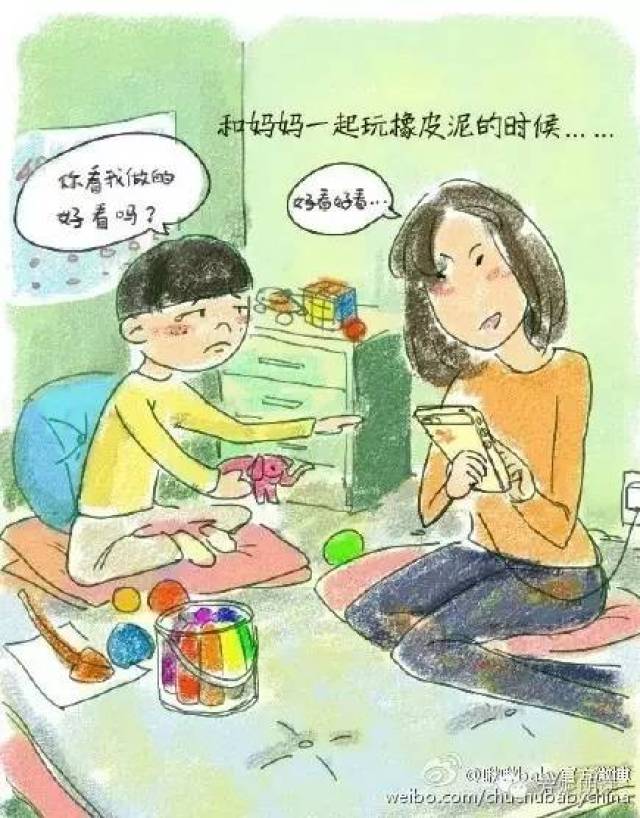 手机,请不要抢走我的爸爸妈妈!