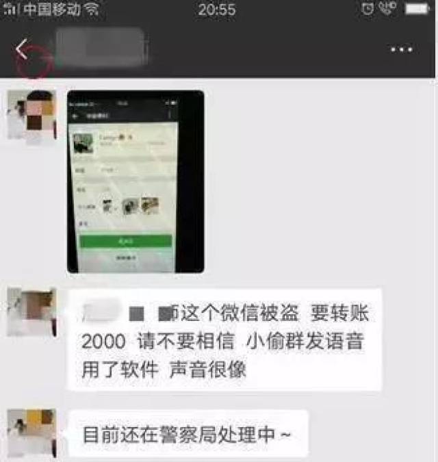 “微信有钱吗?先烈焰传奇网烈焰最新sf页私服”老师微信被盗,多名家长被骗转账…