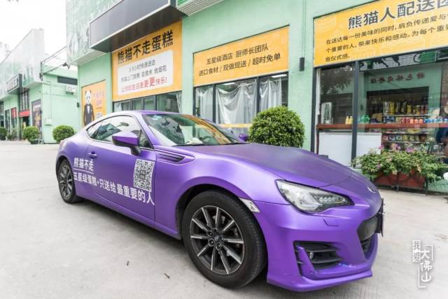 熊猫不走蛋糕强势进驻进佛山,1蚊请你吃五星级