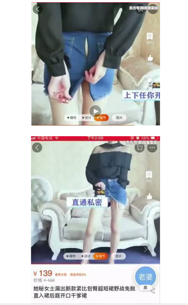 淘宝再次明目张胆涉黄?网友:我们不逛风月场!如此藏污