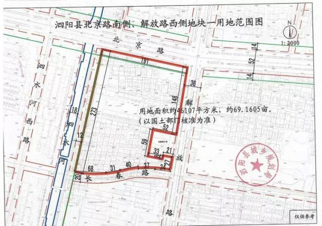 泗阳县主城区推出2宗共142.38亩稀缺地块 挂牌价260万