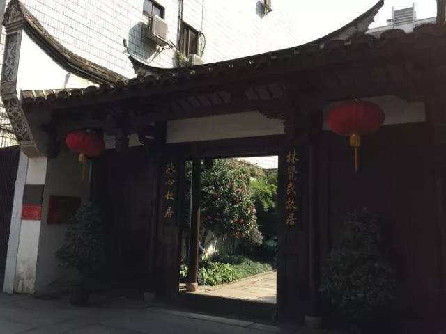 林觉民故居(冰心,林徽因曾先后住过这里)