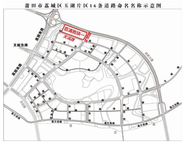 玉湖荔浦片区地块一位于莆田市荔城区玉湖片区,四至:东至规划文龙路