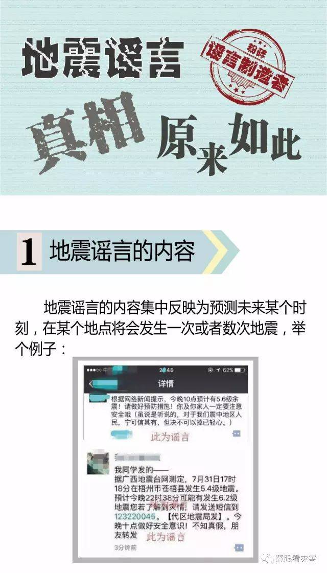 7,发生有感地震过后,是否有更大的地震 是否有,应