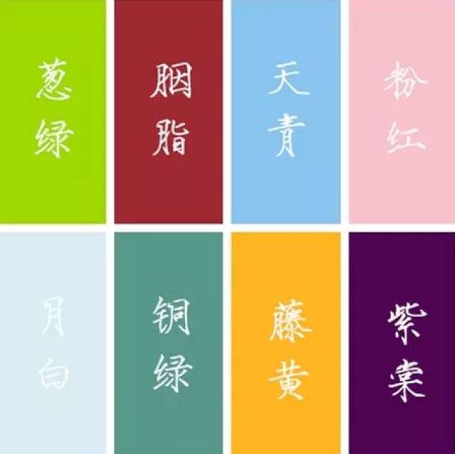 【国学文化】长阳农商银行:古人对颜色的称呼,如此风雅!