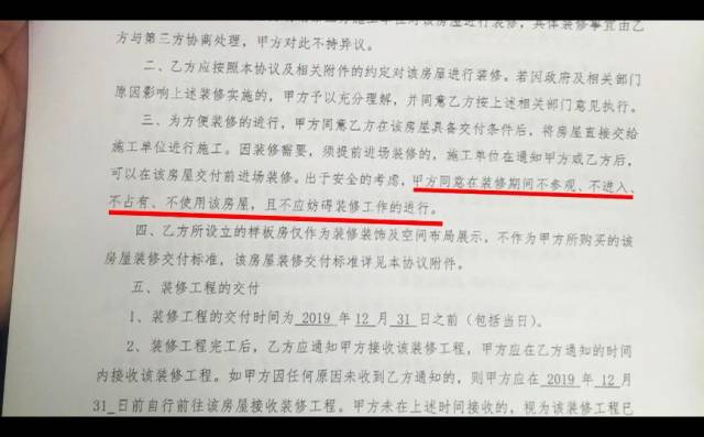 精装修房与原先不符,样板房却已拆除...龙湖·天琅业主直呼"无法