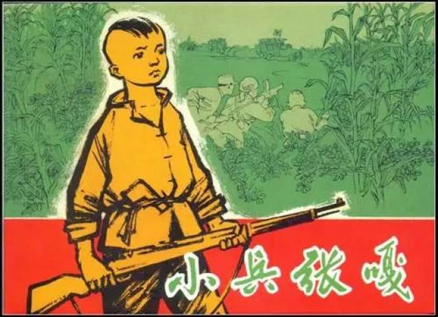 讲述的是抗战时期,河北省保定市安新县境内的白洋淀有个男孩叫张嘎,他
