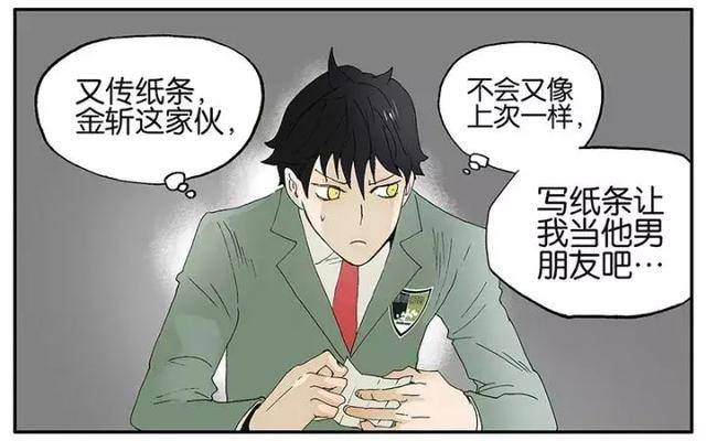 搞笑漫画:上课传纸条的学生