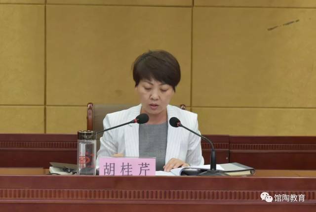 政府副县长胡桂芹宣读了《馆陶县迎接省市政府对县级政府履行教育职责