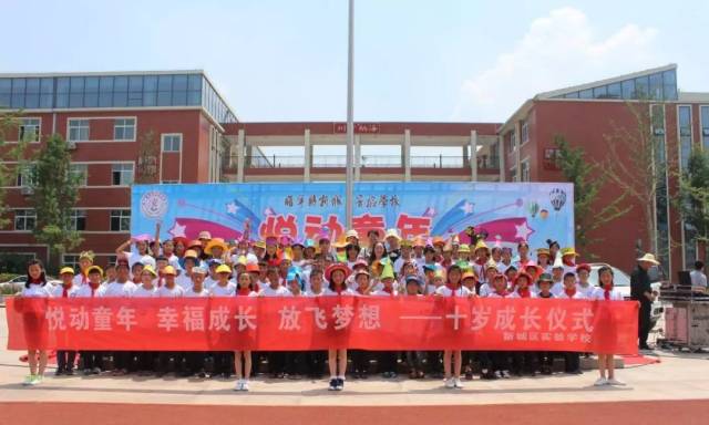 新沂市墨河中心小学