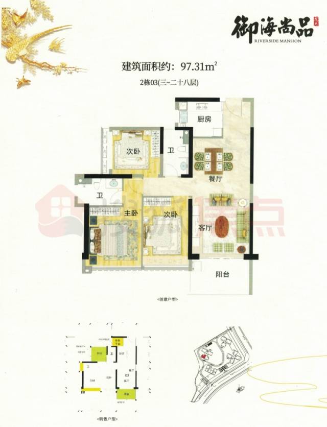 2栋03户型