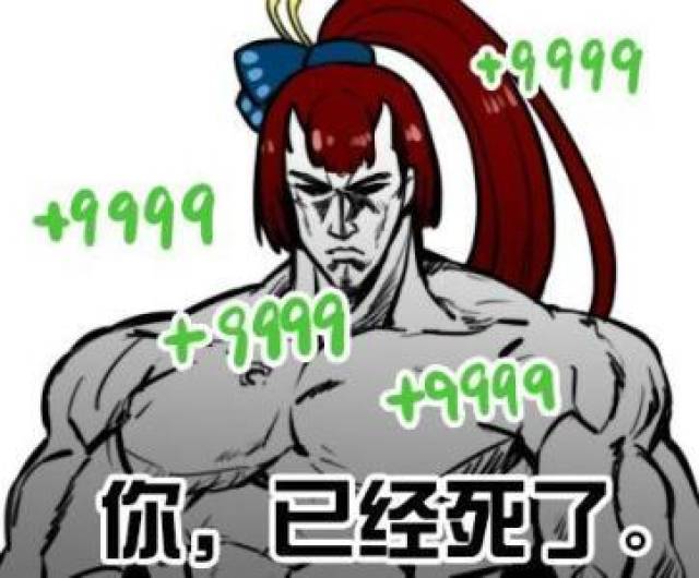 阴阳师非洲人表情包大全