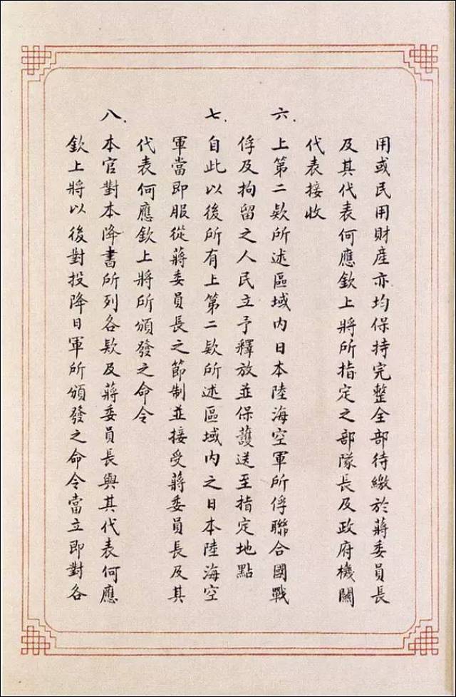 73年前的今天,日本投降!那一天的重庆人民涌上街头 铭记历史,