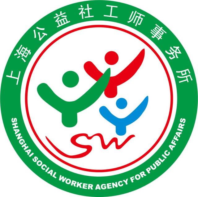 协办方:陆家嘴街道妇女联合会 承办方:上海公益社工师事务所,上海阳光