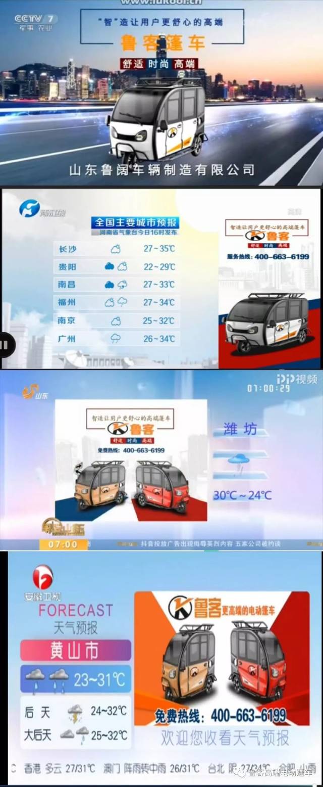 鲁客电动篷车——产品介绍篇