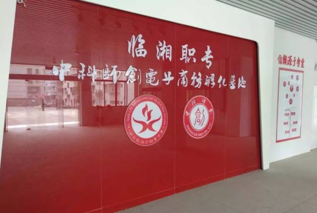 【公司动态】湖南中科师创公司简介