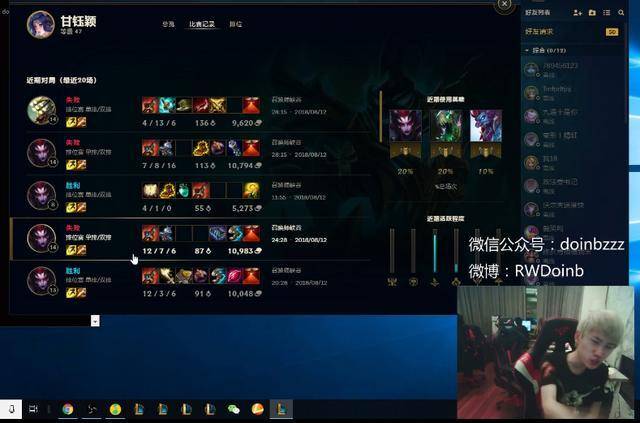 RW开战在即 Doinb直播却心态爆炸 被演员和喷