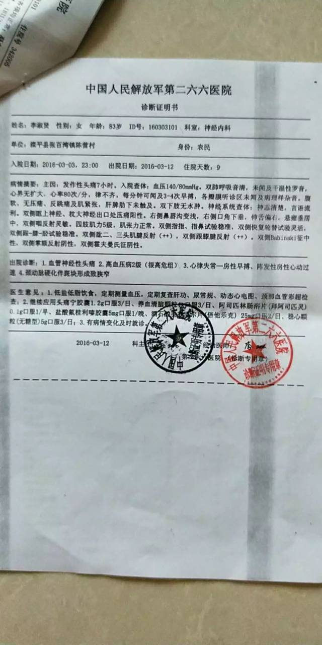律师会见保外就医遭拒的84岁老太: 她状态还可以,正常