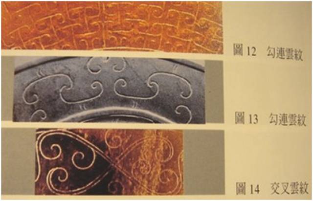 象纹云雷纹铜铙 云气纹 汉代云气纹的产生和发展与当时尊崇黄老思想