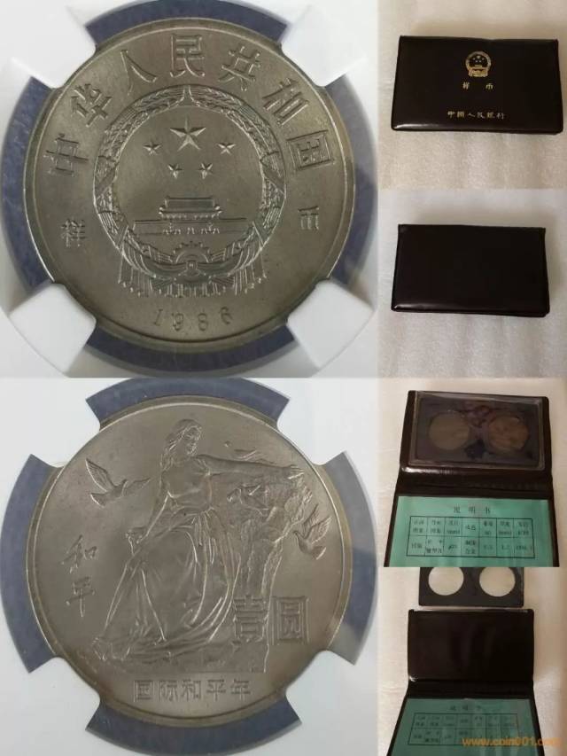 和平年样币及包装