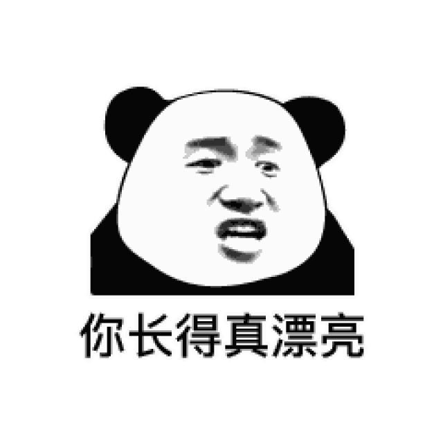 你有病啊,你有药吗?斗图表情包