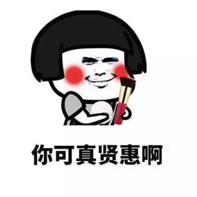 听老婆话才幸福,老婆才是最大【表情包】