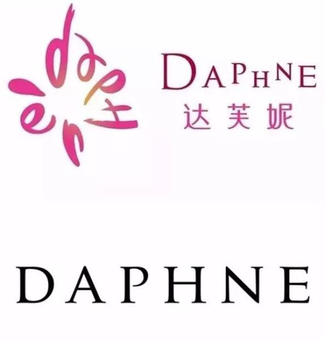 除了改变店铺形象之外, 达芙妮还把自己的logo给换了.