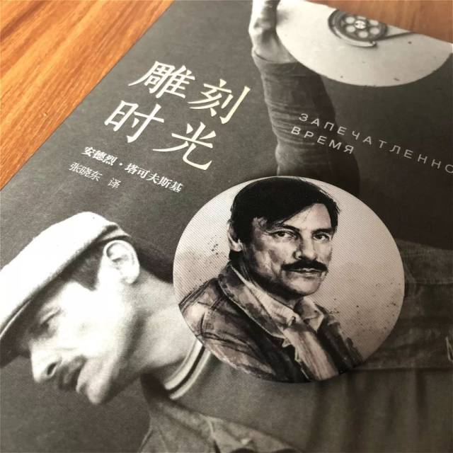 塔可夫斯基徽章与《雕刻时光》