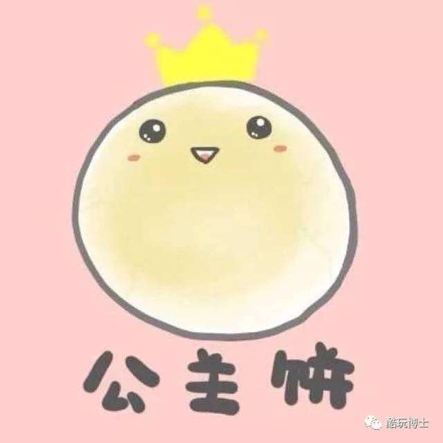 你见过最严重的公主病是怎样的?-搞笑频道-手机搜狐