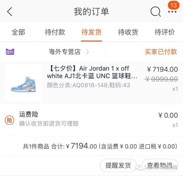 一夜涨1000,off-white x aj1 联名 "北卡蓝" 价格暴涨到底发生了什么?