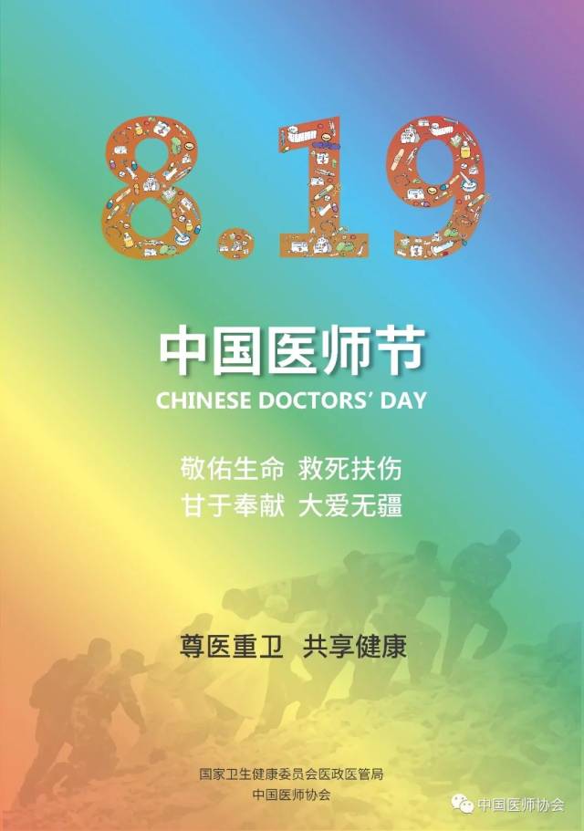 【中国医师节】赣州市首个"中国医师节"系列评选活动