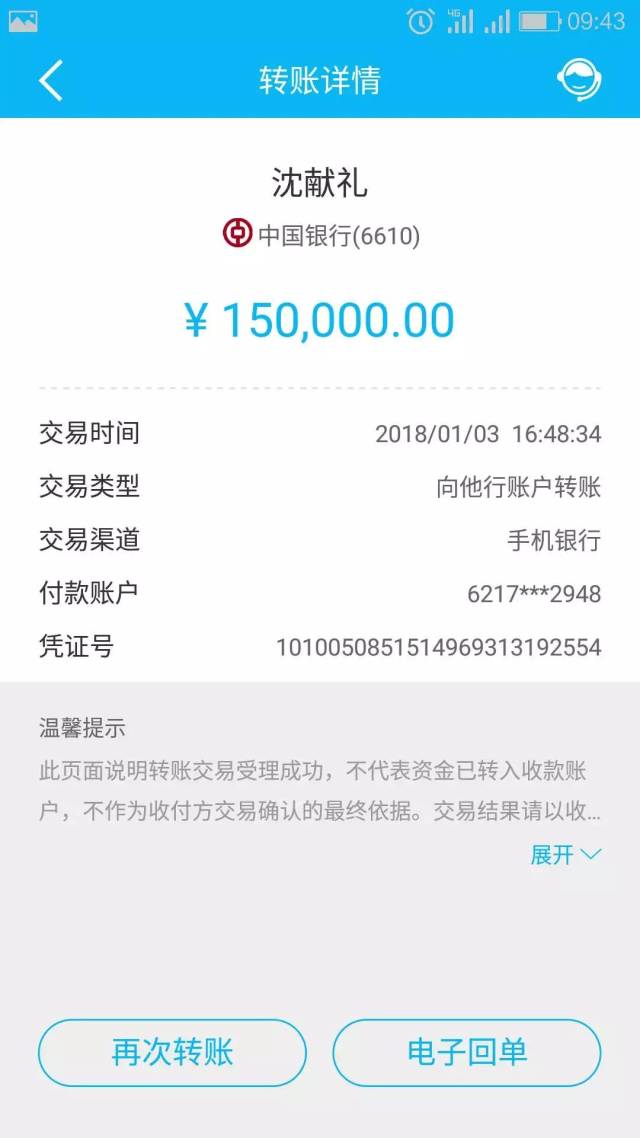 涡阳这家号称帮你解决所有债事的"债事咨询公司"疑是金融骗局?