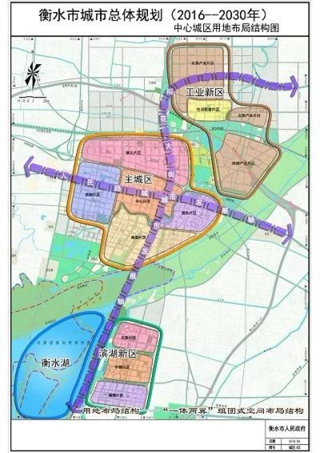 官曝衡水市城市总体规划!武邑,枣强,冀州划入衡水都市