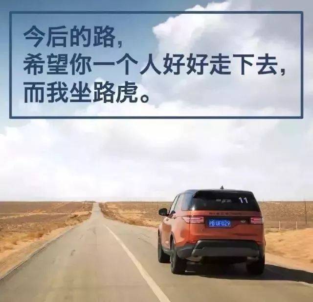 "今后的路你自己好好走,而我开车" 那些经典的汽车广告文案, 无论是