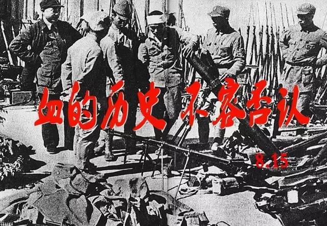 73年前的今天,日本投降!那一天的重庆人民涌上街头 铭记历史,