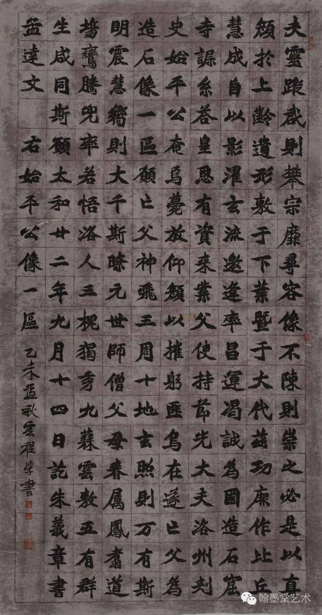 北魏《始平公造像记》的六幅临摹作品,你喜欢哪幅?