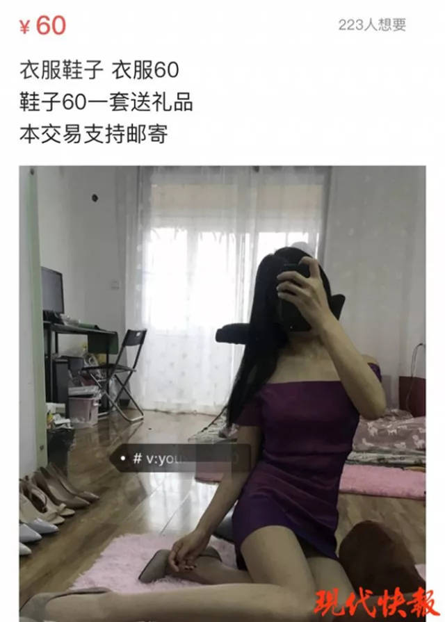 同时还配了一张女性的自拍照.