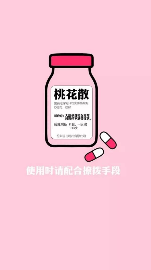 8月15 脱单壁纸原图更新 自取不谢!
