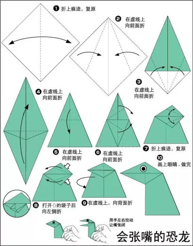 恐龙折纸,每个孩子都喜欢的恐龙哦