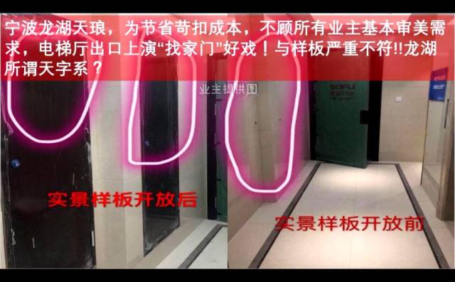 精装修房与原先不符,样板房却已拆除...龙湖·天琅业主直呼"无法