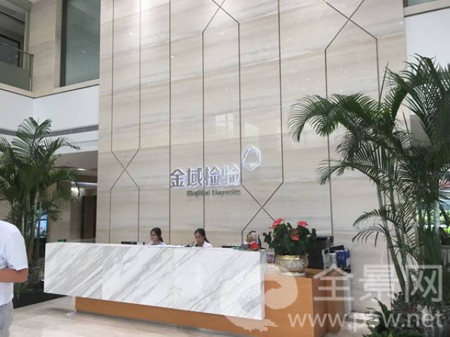 广州金域医学检验中心