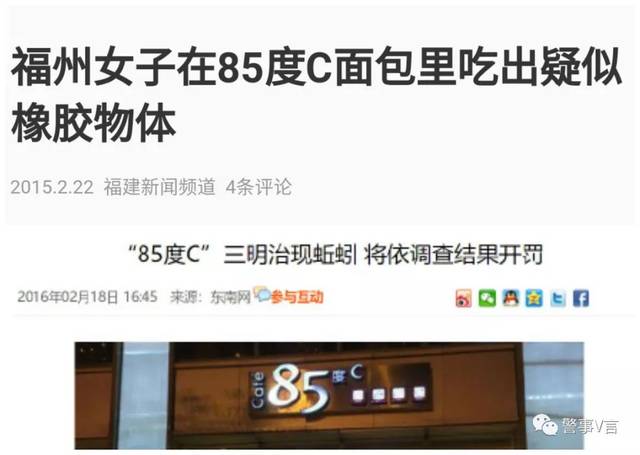 舆情观察:看85度C如何处置负面舆情