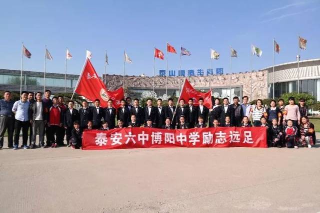 创新发展成就阳光人生泰安六中博阳中学