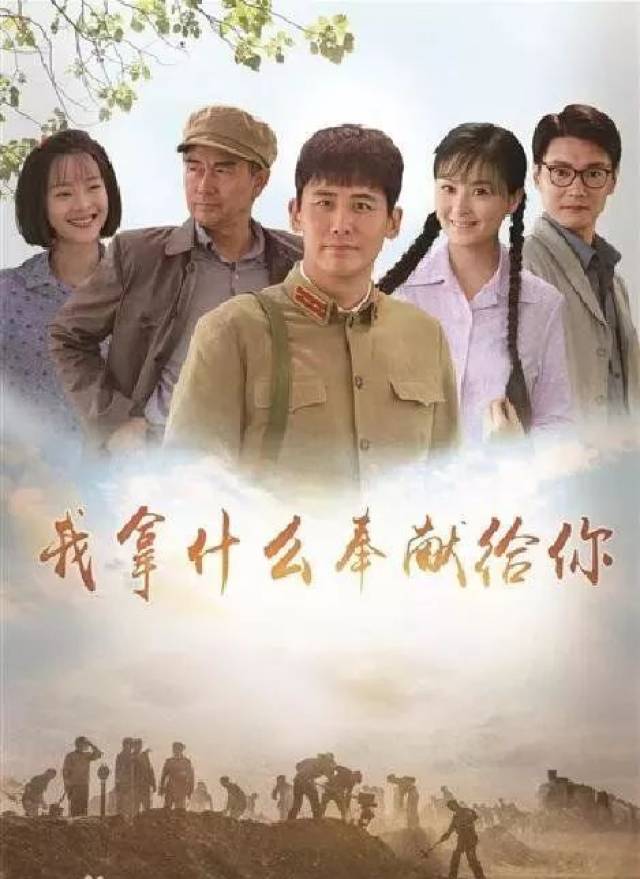 我拿什么奉献给你 今晚7:10白金剧场为你揭晓答案!