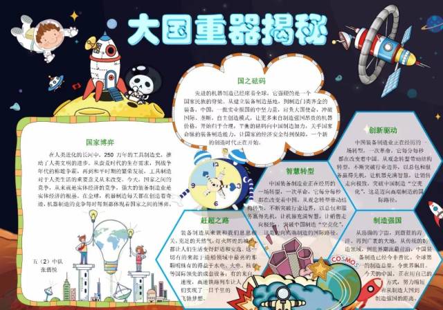 【专题】普陀少年探秘大国重器实践活动收官,梦想自此