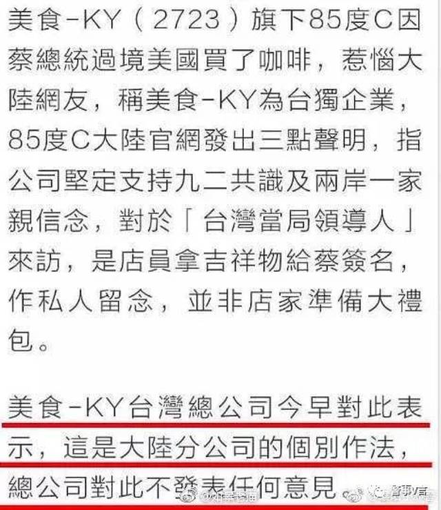 舆情观察:看85度C如何处置负面舆情