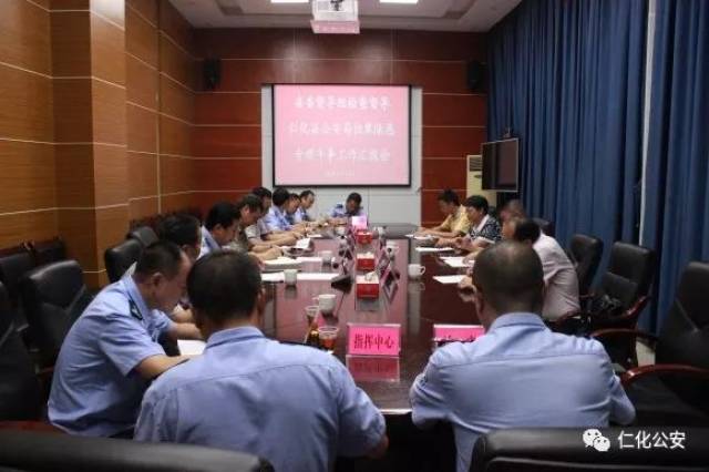 汇报会上,邹永祥常委,徐于平政委,赖海文副局长围绕仁化县局今年以来
