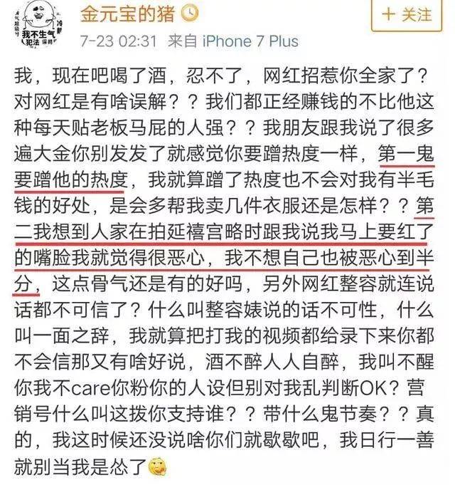 2月份互撕,7月份许凯火的,大金难不成是神算子?