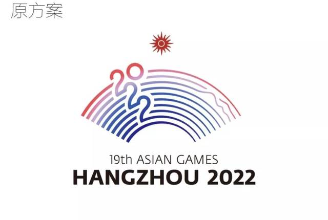 2020年杭州亚运会会徽—出自中国美院老师之手